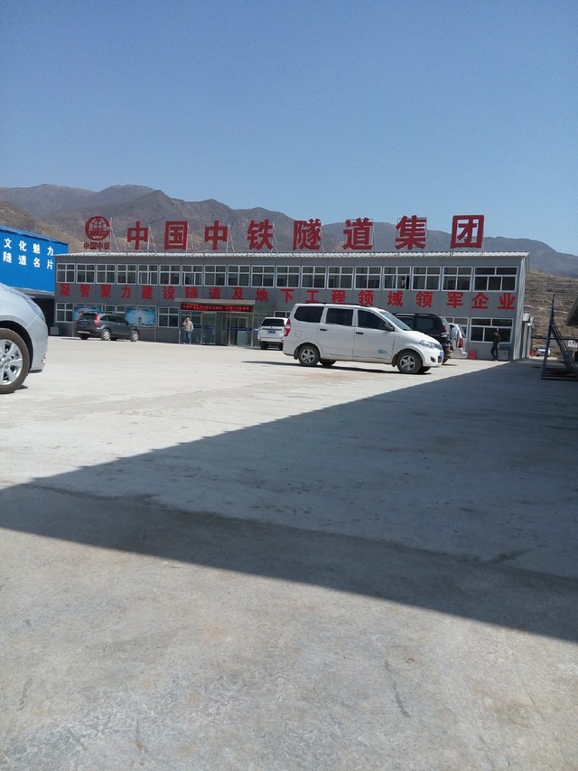 中國(guó)中鐵隧道項(xiàng)目十四局